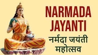 Narmada Jayanti | नर्मदा जयंती महोत्सव | #Shorts