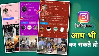 Как изменить цвет фона профиля в Instagram | Как изменить цвет фона профиля в Instagram