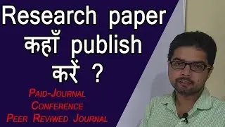 Where to publish Research paper | Research paper publishing tips - Learning with Chandan