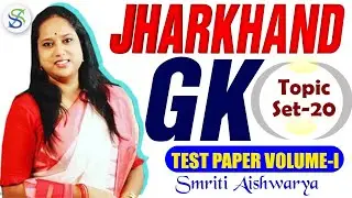JHARKHAND JSSC TEST PAPER VOLUME -1   BY SMRITI MA'AM