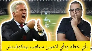 اخر أخبار الإصابات، من هم اللاعبون الذين سيشاركون غدا ؟
