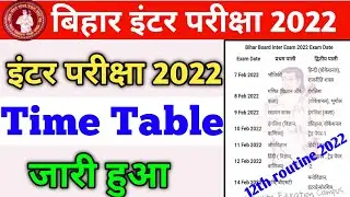 bihar board 12th time table 2022 | bihar board 12th exam date 2022  | bihar board 12th routine 2022