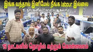 #MOBILE SERVICE TRAINING IN TAMILNADU|#MOBILE REPAIRING COURSE IN TAMIL|COIMBATORE MOBILE TRAINING