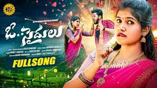 OO SAIDHULU | NEW FOLK SONG| BITTU DANCER | SINGER SRINIDHI | RAJU BANDARI | RB MUSIC TELUGU|