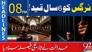 Nargis Sentenced to 6 Years in Prison | Historic Court Verdict | 8PM Headlines | 92NewsHD