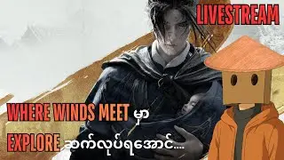 Where Winds Meet မှာဆက်ပြီး Explore လုပ်ရအောင်...