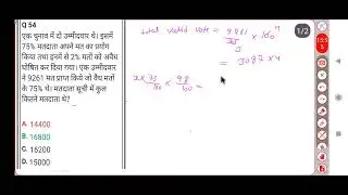 Percentage election dout quation  md classes math prectise seet railways group d,satyamsir math seet