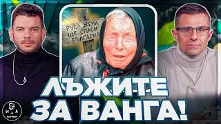 Тестваме щатна гадателка на Неофишъл  | Иван и Андрей НЕОФИШЪЛ — Сезон 3 Брой 24