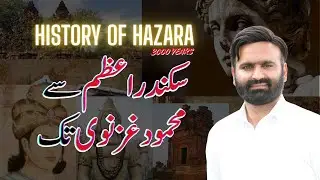 The Untold History of Hazara Pakistan: 3000 Years - Origins, Empires & Conquests Ep.1