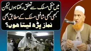 Hanfi Maslak ki Shafi Maslak k Mutabiq Nimaz Parhna || Maulana Makki Al Hijazi