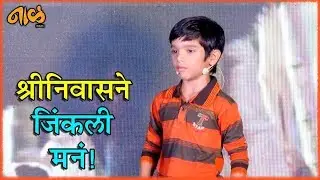 Naal (नाळ)  | Shrinivas Pokale Wins Heart During Trailer Launch | Nagraj Manjule