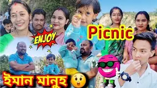 Picnic 🥰 || এঞ্জেলৰ ফুৰ্তি 🥰❤️‍🩹 ||  বহুত মানুহ লগতে গাড়ী, ঘোঁৰা সকলোবোৰ আছে || Dhamaka video ||