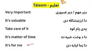English Learning in Pashto - English for beginners انگلش او پشتو -#englishinpashto #پشتو #pashto