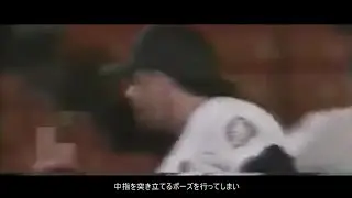 プロ野球 不正投球疑惑集