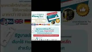 ชุดตรวจ ATK FLOWFLEX  อันดับ 1 ของไทยตรวจเชื้อสายพันธ์ โอไมครอนได้แม่นยำสูงแม้มีเชื้อน้อย ราคาพิเศษ!