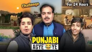 Speaking Only Punjabi With Family For 24 Hours 😂| Bhai sa Punjabi Bulwai 😜