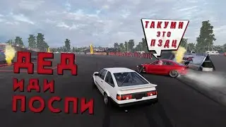 Старая Toyota AE86 из Initial D против корчей 👉 CarX Drift Racing