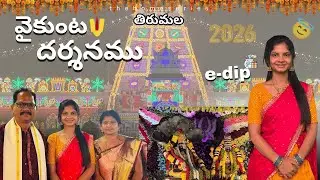 Vaikunta Darshanam || Tirumala || E-Dip || New year || Full Vlog