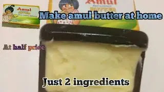 How to make butter at home | Just like Amul butter |Homemade  butter