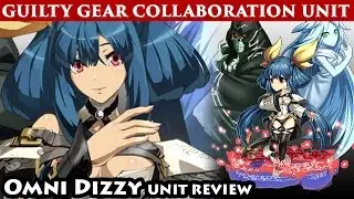 Dizzy Omni Unit Review (Brave Frontier) 「ディズィー」ユニットレビュー【ブレフロ】