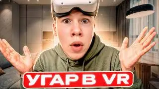 МИСТЕР БИЗНЕС УГАРАЕТ В VR ОЧКАХ