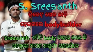 Sreesanth New look(Body), Gym workout
