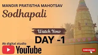 କଳସ ଯାତ୍ରା.. ପୁରା ଭିଡ଼ିଓ... Video by Ak digital studio 