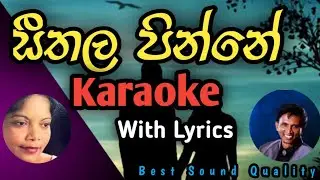 Seethala pinne ( සීතල පින්නේ) | Karaoke with lyrics| | Sl voice Karaoke|