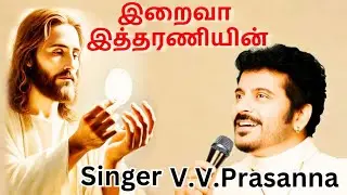 Iraivaa Iththaraniyin |Mass Communion Song Tamil |Fr Reynold George