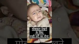 #newbornbaby #babyfathervlog #funnybaby #cute #motherboy #funnycutebaby #dhakad #baby #drama #kids