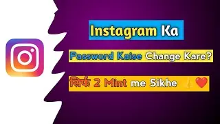 Instagram Ka password Kaise Change kar..?😯 #viralvideo #youtube 