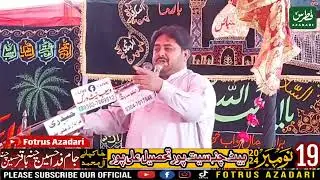 Zakir Ghulam Abbas Najam |Yadghar Majlis 2024 Sultan Pur | Shahadat Bibi Fatima s.a