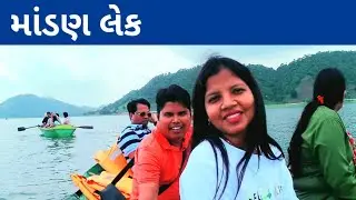 Mandan lake Gujarat 2023 -  सीक्रेट टापू मिल गया 😢