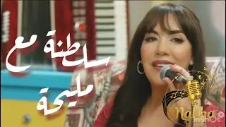 أجمل دويتو خليجي سمعته! )Maquam Rast:Gulf Khaleeji Music Fusion🔥|Sultana Fi Maquam|سلطنه في مقام 