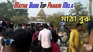 Mathaburu Pahar Vlog 2021 !! Mathaburu Forest Office Purulia Top Pahari Mela !! Update Rajeev