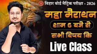 Bihar Board Class 10th All Subject Question || Bihar Board Class 10th important Question 2026
