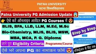 Patna university Pg admission update, Admission in Pg courses, How to apply online admission 2022