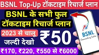 BSNL Full Talktime Recharge Plans BSNL Top Up Recharge 50, 170, 220, 550, 6000 Plans Details 2023