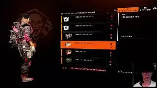 [ps5]ディビ部再始動[division2]
