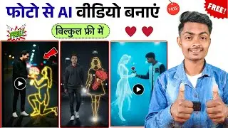 AI Neon Effect Photo & Video Kaise Banaye | Real Person + Glowing Girl Effect | Trending Editing