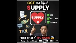GST Supply का पूरा Concept | Section 7 CGST | Composite vs Mixed Supply | B2B, RCM