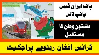 Trans Afghan Railway From Uzbikistan To Pesh. Pak Iran Gas and TAPI Explained. Samiullah Khatir