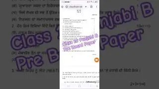 Pseb Class 10 Punjabi B Pre Board Paper#pseb #questionpaper #preboardexam #preboards #friendshipsong