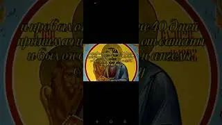 Святое Евангелие от марка глава 1 стихи 11-19 на русском языке 