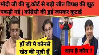 Amish Devgan Gaurav Bhatia Destroyed🔥 Rohan Gupta || नोटबंदी पर आया फेसला||Thug Life | Notebandi