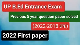 UP B.Ed 2022 question paper solved (First question paper)