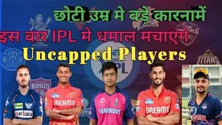 Ipl 2025 uncapped players list