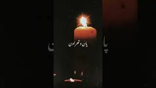 DUNIYA DARII AKHIR  CHE TRAWIN