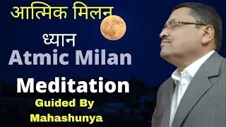 Spiritual Union through Meditation : A Guided Technique