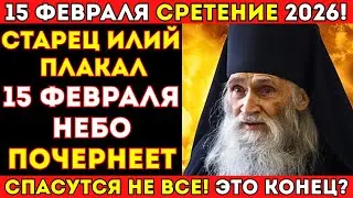 СТРАШНОЕ ВИДЕНИЕ СТАРЦА ИЛИЯ! 15 ФЕВРАЛЯ — СРЕТЕНИЕ ГОСПОДНЕ СТАНЕТ СУДНЫМ ДНЕМ?